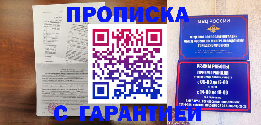 временная регистрация в Семикаракорске