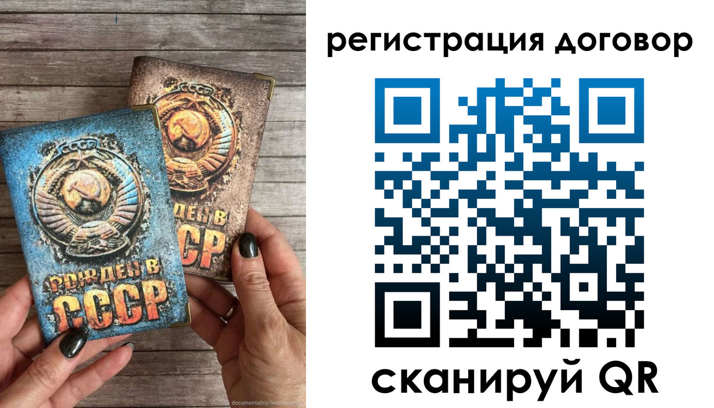 прописка для работы в Семикаракорске