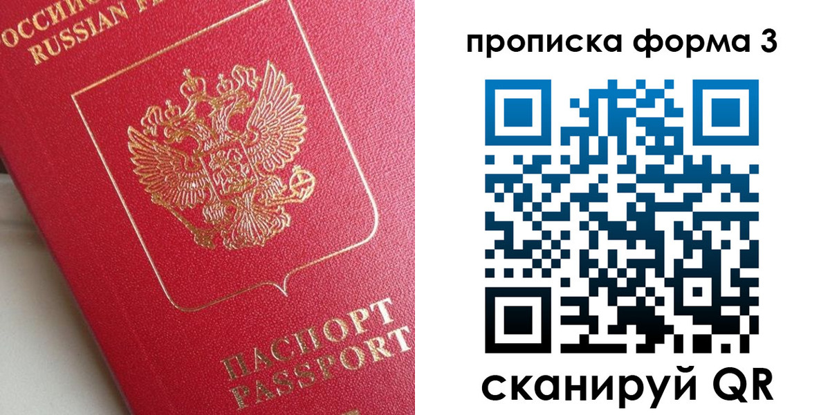 временная регистрация гарантия в Семикаракорске