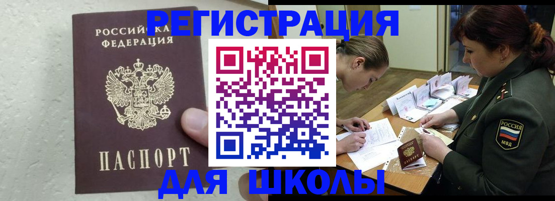 временная регистрация законно в Семикаракорске