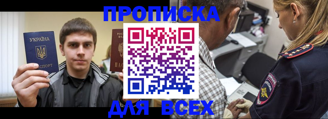 найти адрес прописки в Семикаракорске