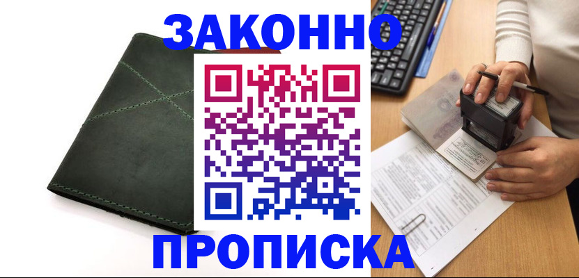 временная регистрация госуслуги в Семикаракорске