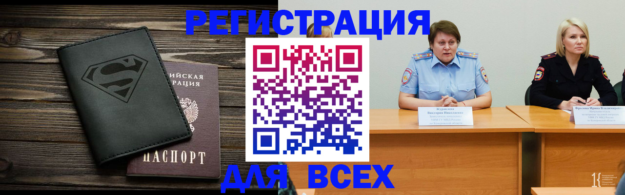 прописка для военкомата в Семикаракорске