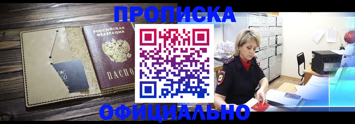 временная регистрация законно в Семикаракорске