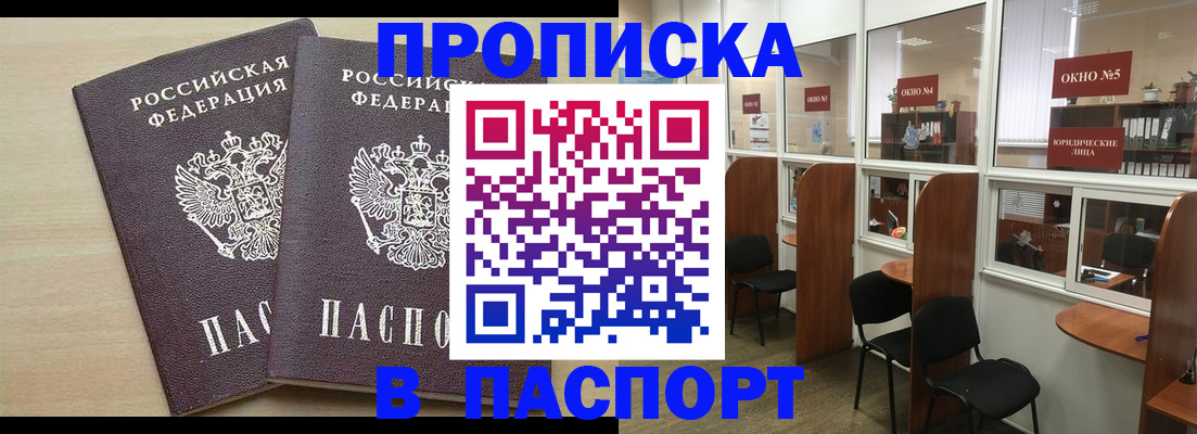 временная регистрация поиск в Семикаракорске